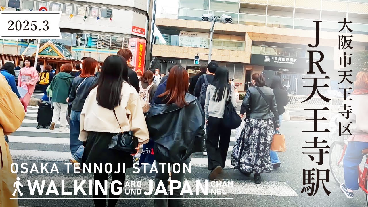 【4K/大阪散歩】大阪市天王寺区JR天王寺駅を街歩き Walking around Tennoji Station,Osaka,Japan,2025