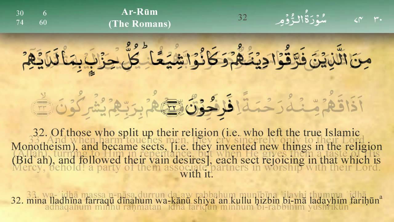 030   Surah Ar Rum by Mishary Al Afasy (iRecite)