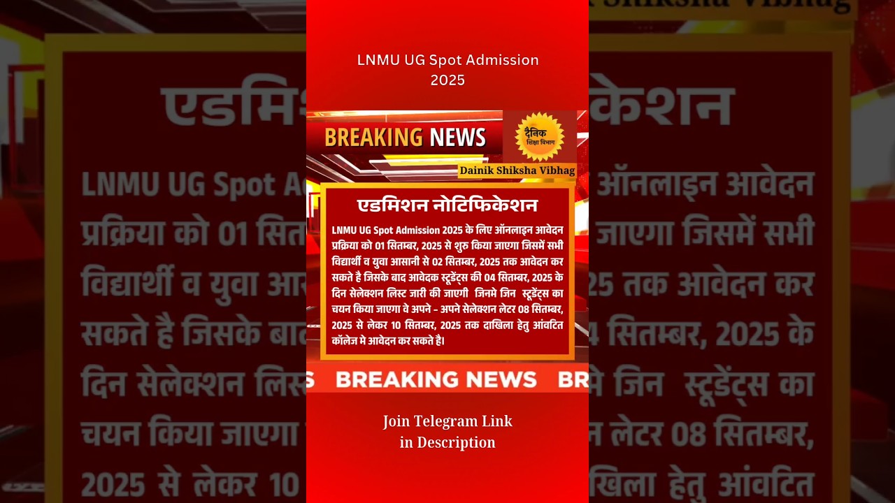 LNMU UG Spot Admission 2025 Start | UG Spot Admission #lnmu #lnmuexam #lnmuresult LNMU Admission