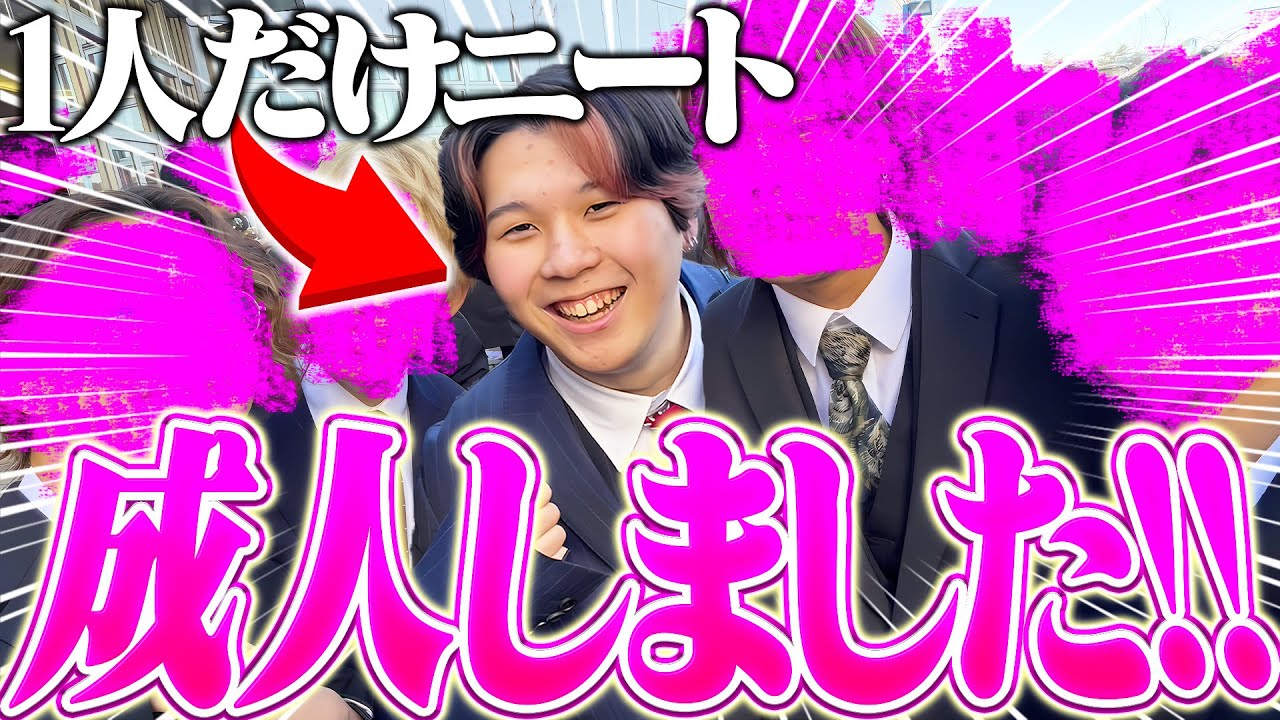 【成人式】もこず、成人しました！！！！！！！
