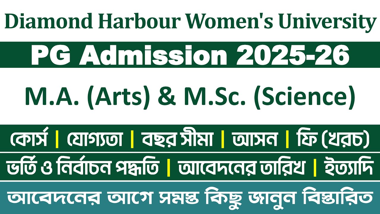 Diamond Harbour Women&rsquo;s University PG Admission 2025-2026: Full Information | MA, M.Sc