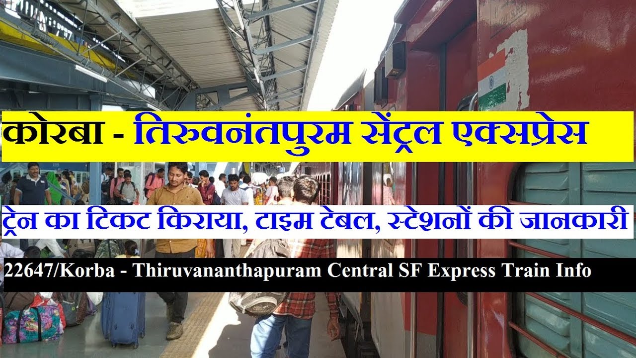 Korba - Thiruvananthapuram Central Express | 22647 Train | Train Information | Bi-weekly Train