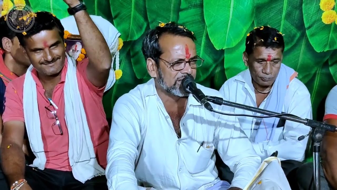 सांसों क्या भरोसा खो जाए कब कहा पर || गायक रमेश नरवरिया परमाल सिंह यादव चेतावनी भजन