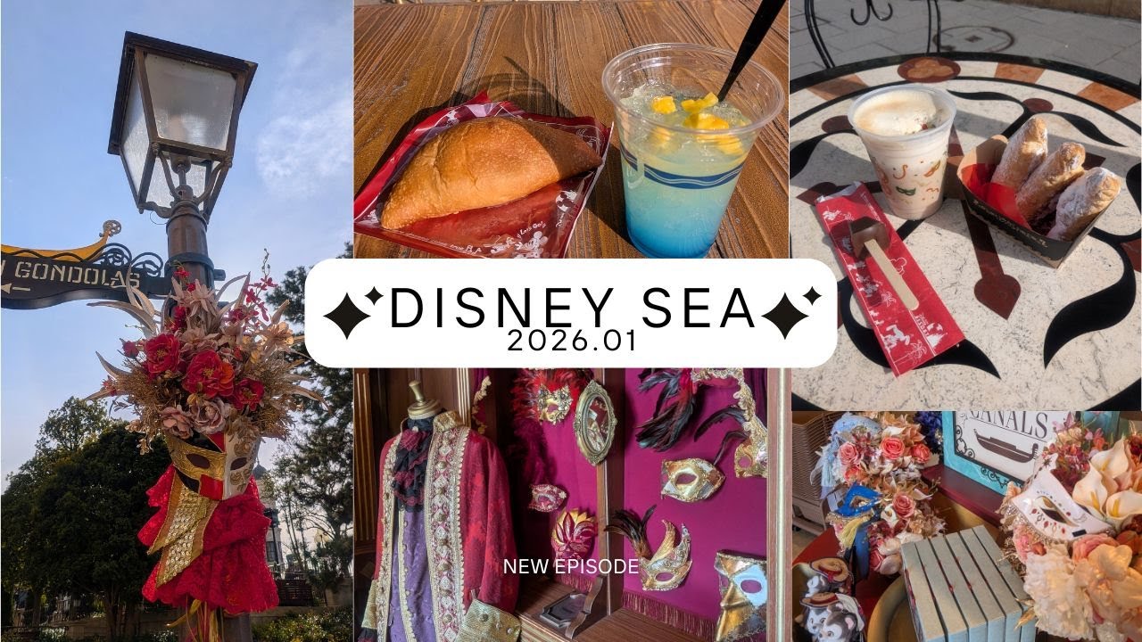 【ディズニー旅行２日目】ディズニーシーでダンス・ザ・グローブとストーリービヨンドを楽しんできました！楽しみにしていたダンス・ザ・グローブ最高でした！