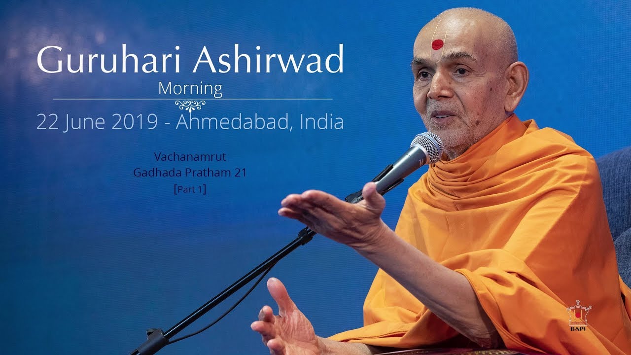 Guruhari Ashirwad, Vachanamrut Gadhada Pratham 21 (Part 1), 22 Jun 2019, Ahmedabad, India