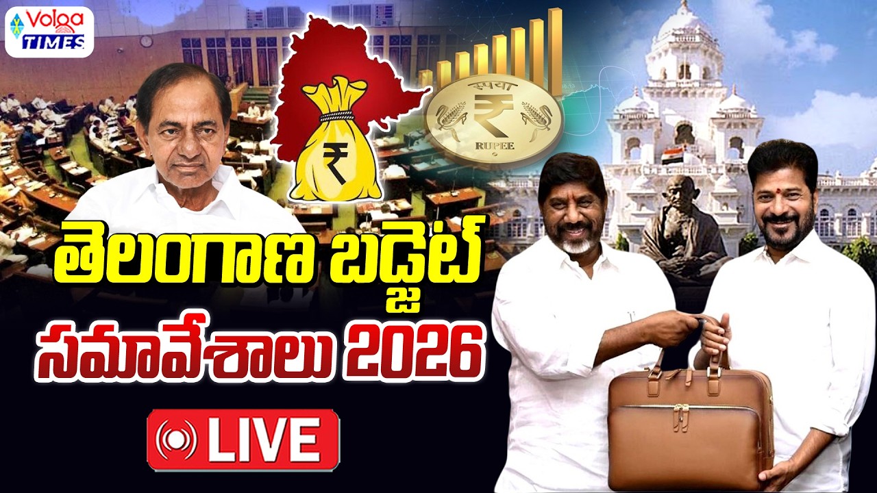 🔴Live : తెలంగాణ బడ్జెట్ సమావేశాలు 26-2027 | Telangana Assembly Session Day-4 | Volga Times