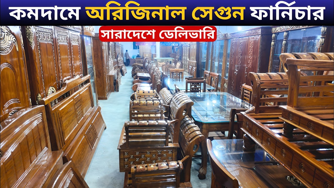 কমদামে অরিজিনাল সেগুন ফার্নিচার | furniture wholesale market | Dhaka furniture vlog