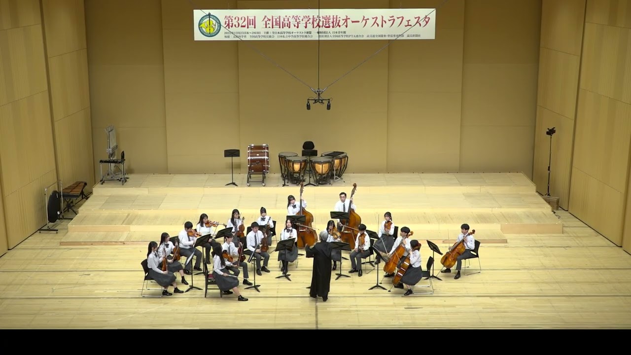 32ndオケフェス [69] 光英VERITAS中学校・高等学校管弦楽部 B.ブリテン／シンプル・シンフォニー Op.4
