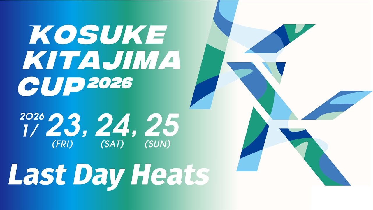 【最終日/C決勝・B決勝・小学生決勝】KOSUKE KITAJIMA CUP 2026