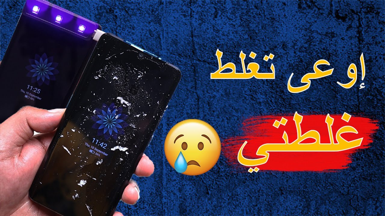 أفضل اسكرينة جربتها لهاتف Mi Note 10 Lite ولكن شوف إيه اللي حصلي