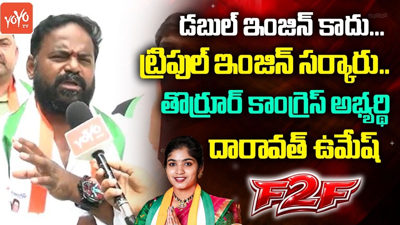 Congress Candidate Daravath Umesh FACE 2 FACE | Thorrur 4th Ward | Municipal Election | YOYO TV