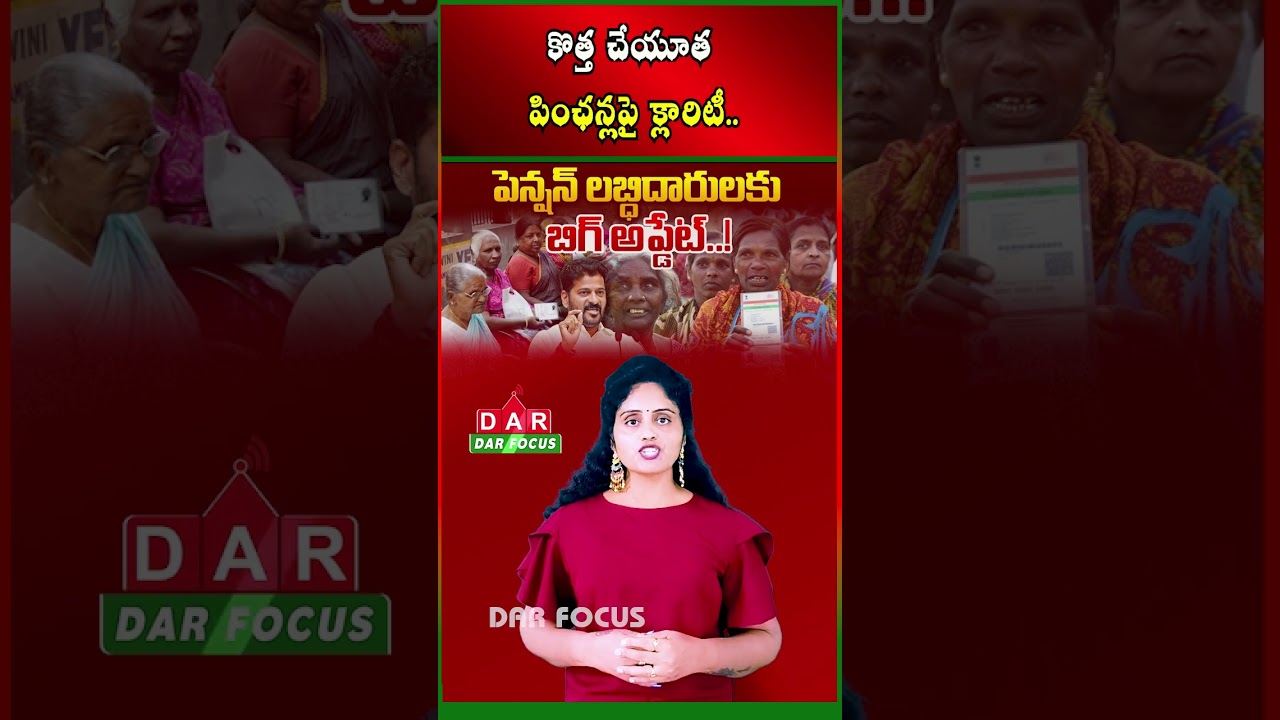 Telangana New Cheyutha Pension Applications to Begin Next Month | Latest updates | DAR FOCUS