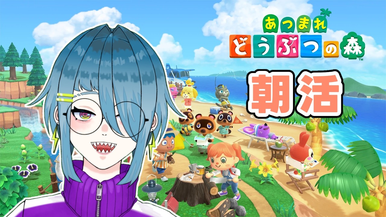 【3/18(水)】13日目！部屋が増築された【あつ森朝活】