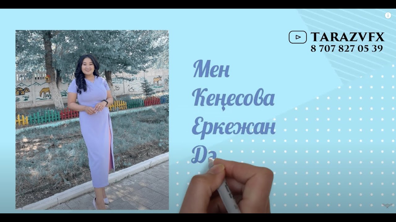 Таныстыру / Ағылшын тілі үздік мұғалімі #tt_87078270539