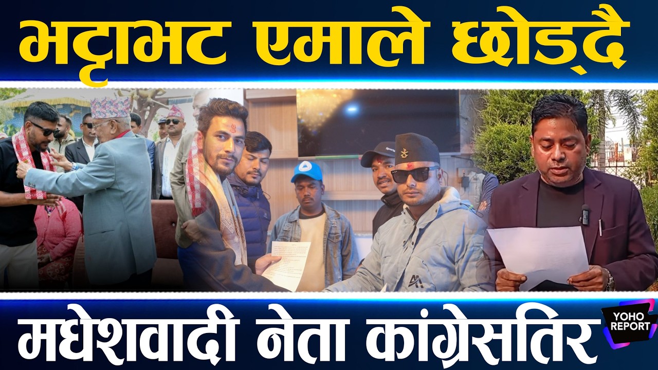 रास्वपाका नेता एमालेतिर, ओली र महेशले यसरी भित्र्याए, राजीवलाई तनाव, बालेनले कांग्रेसका नेता ताने ||