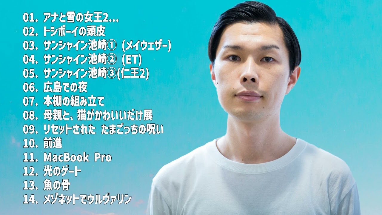 ハライチ岩井　フリートーク集 #01　【ハライチのターン】
