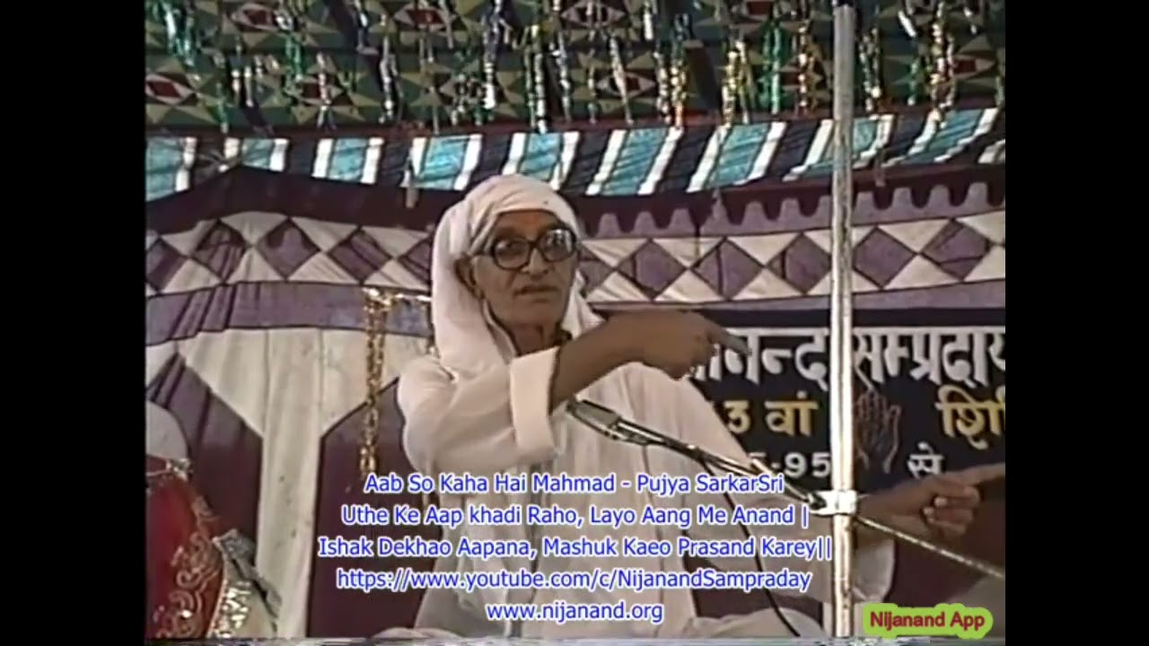 Ab So Kahan Hai Muhammad