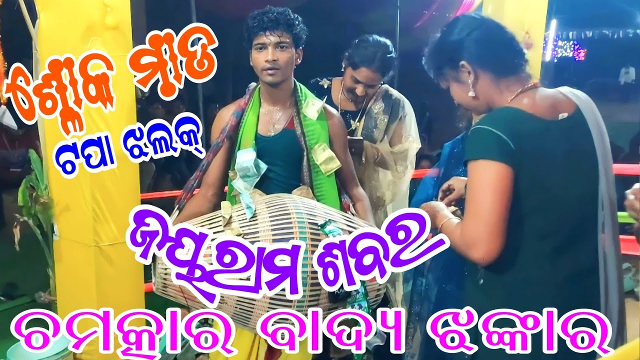 RANGIN KIRTAN//BAHAK JAYRAM SABAR//AT DAHIMAAL NAMAJAGYAN//