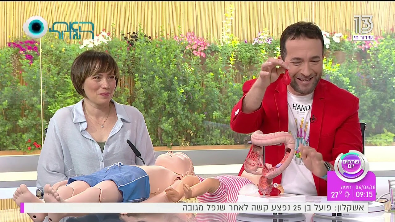 איך מטפלים בטחורים?