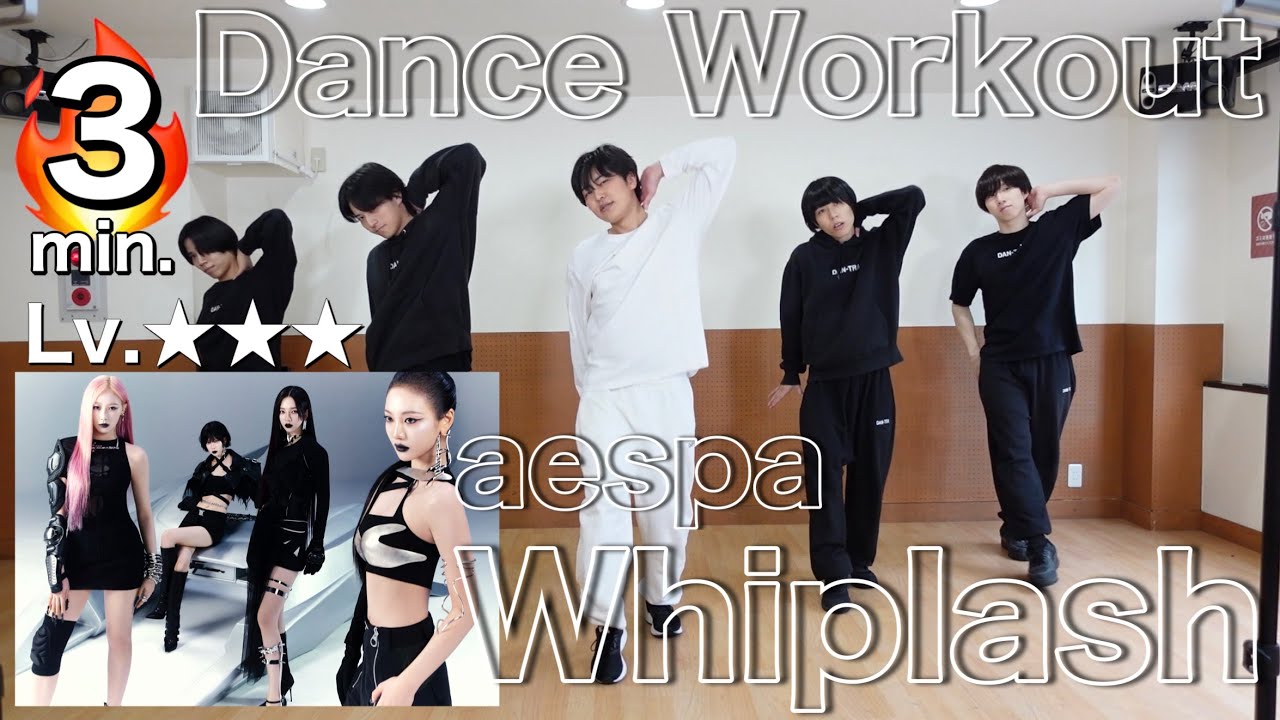 aespa 에스파 'Whiplash' [Dance Workout] fitness 【痩せるダンスダイエット】