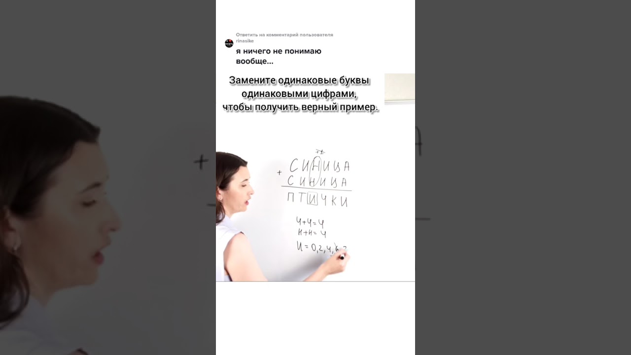 Шифровка Птичьих Чисел: Расшифровка Головоломки Синиц