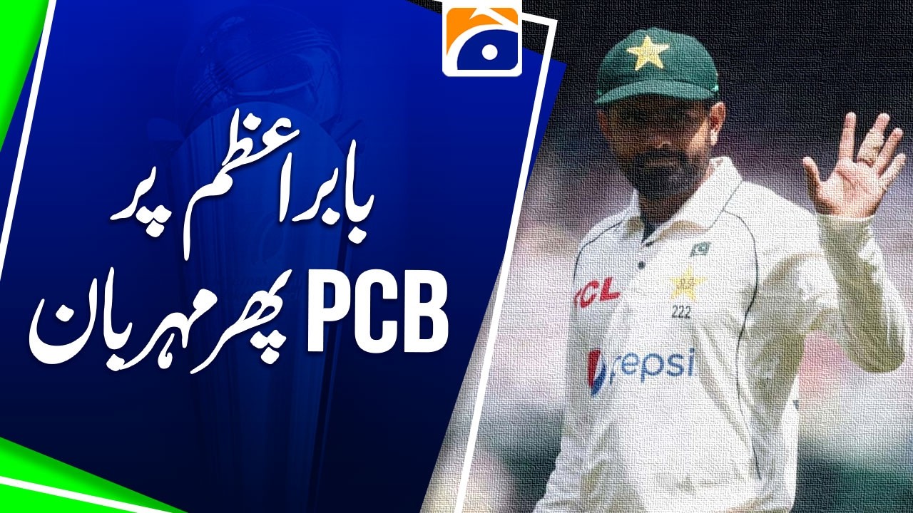 PCB Once Again Trusts Babar Azam | Named Test Captain for West Indies & England Series