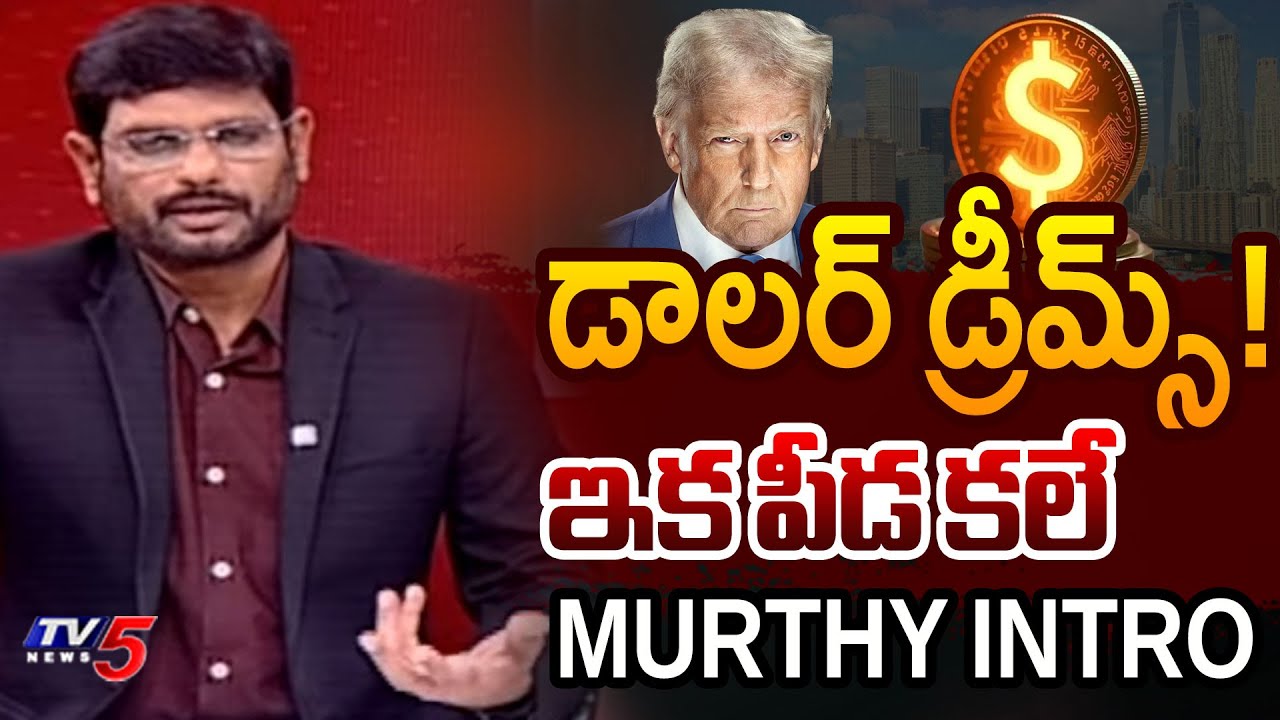 TV5 Murthy Intro of Big News Debate | H1B Vissa | Career in USA | TV5 News