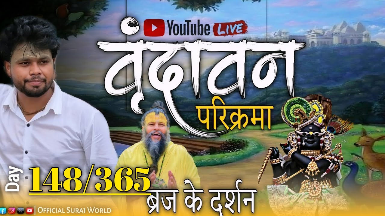7 Feb 🥰 Divine Morning #premanandjimaharaj 🌸 Darshan #Ytstream #live
