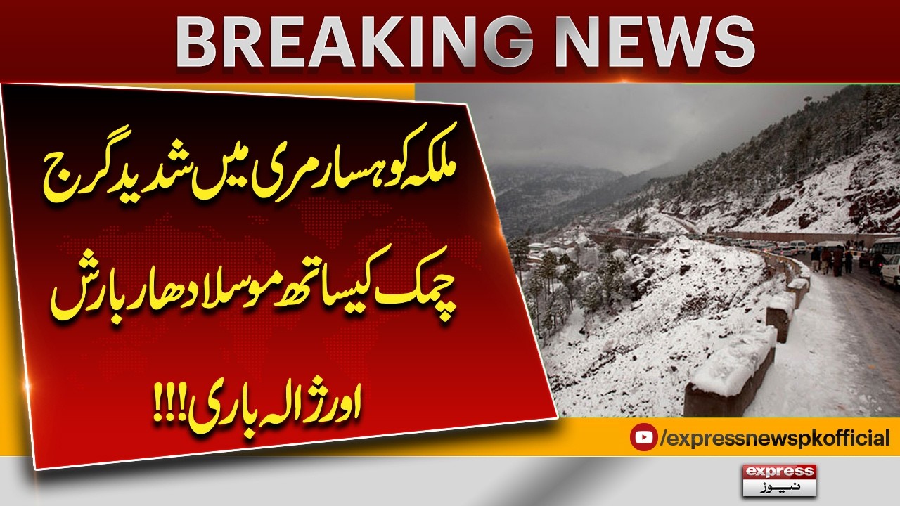 Heavy Rain & Hailstorm Hit Murree! Thunderstorm Shocks Tourists ⛈️❄️ | Pakistan News