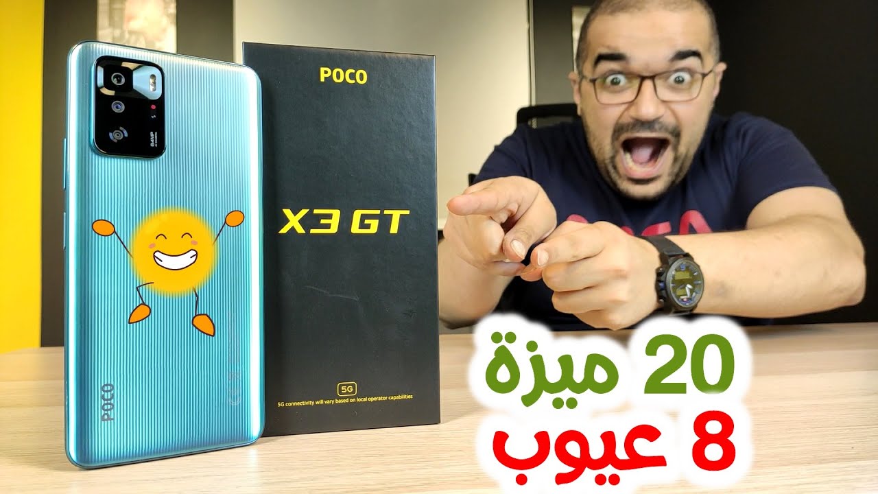 Poco X3 GT || سعره هيرخص وهيبقى حكاية