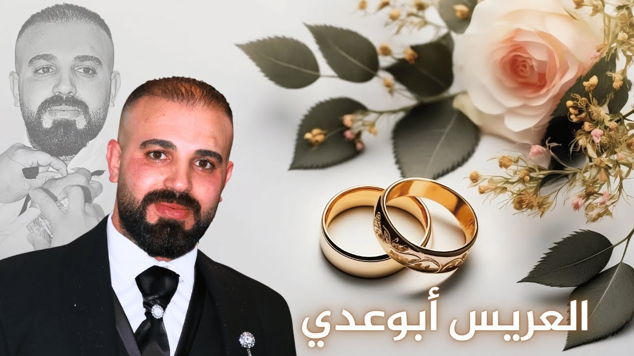 حفل زفاف العريس محمد نزار أمين الحسن - فرقة نهاوند للفن الملتزم