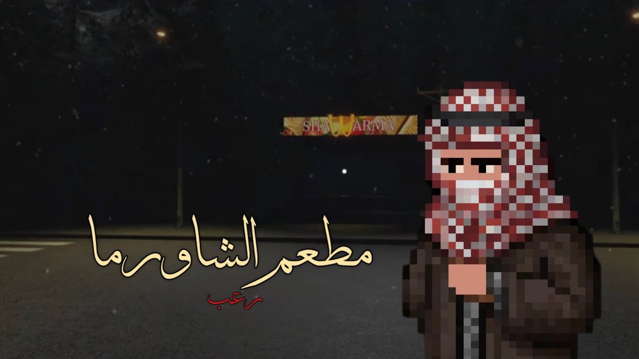فجعاااااااااات