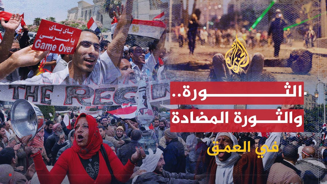 في العمق | عزمي بشارة.. مخاطر إقصاء الإسلاميين والثورة المضادة على الديمقراطية
