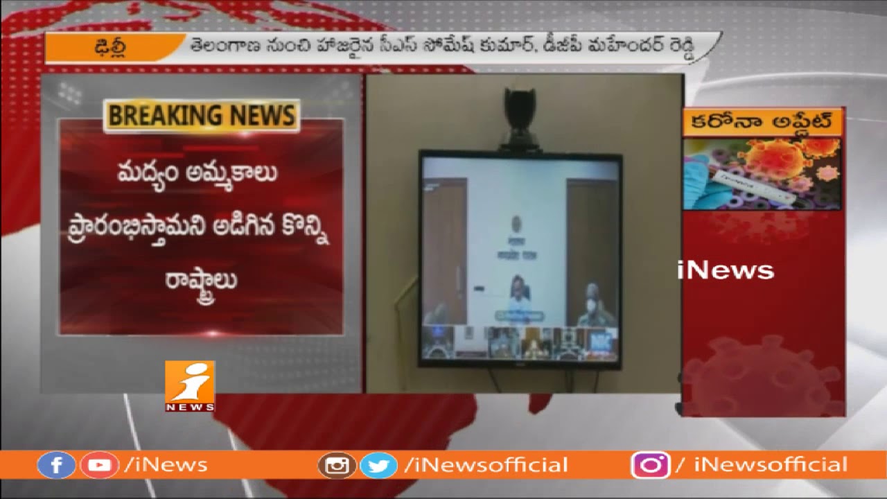 Central Cabinet Secretary Holds Conference With All States Chief Secretaries & DGPs | iNews