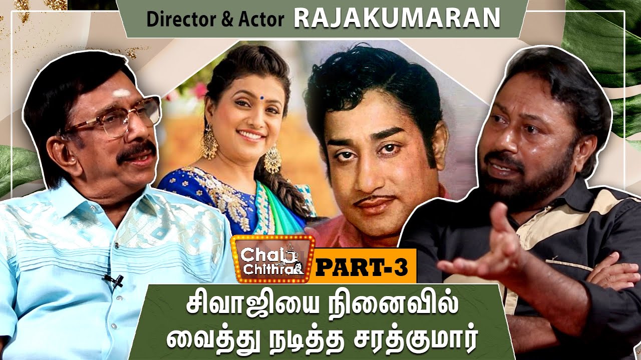 Director Vikraman had a big fight with Roja! Director Rajakumaran - Chai With Chithra | Part 3