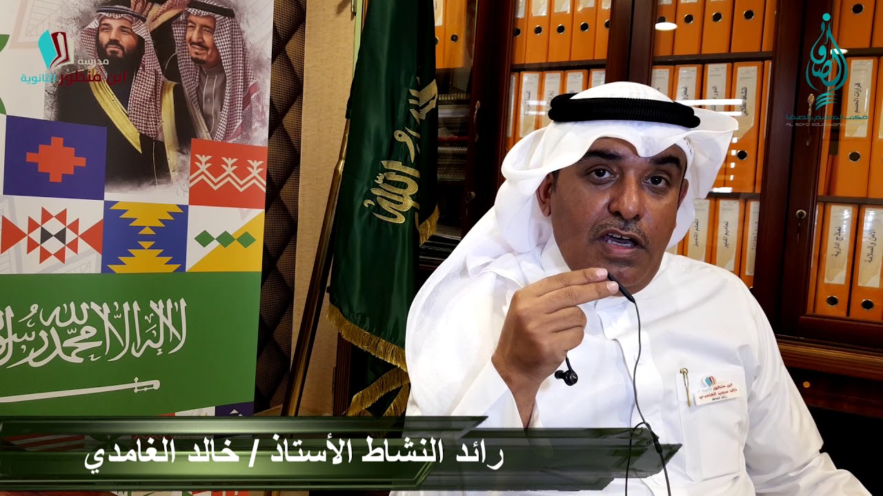 اليوم الوطني 89 في ثانوية ابن منظور