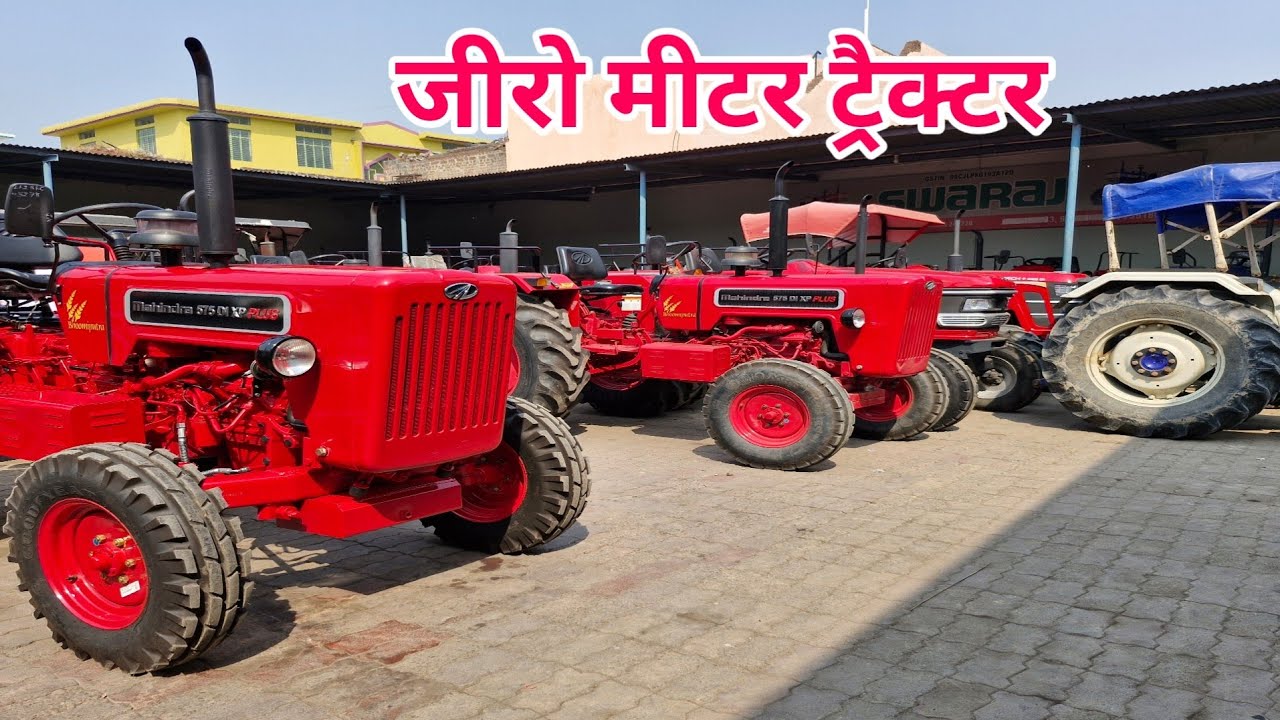 RP Traders Shamli || Shamli Tractor Mandi || Tractor Mandi Shamli ||Arun choudhary