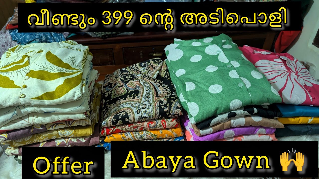 ഓഫർ വില 399 ✨#abaya#abayagown#offer#399offer#sale#dresssale#ladieswear#womensfashion#gown #sale 