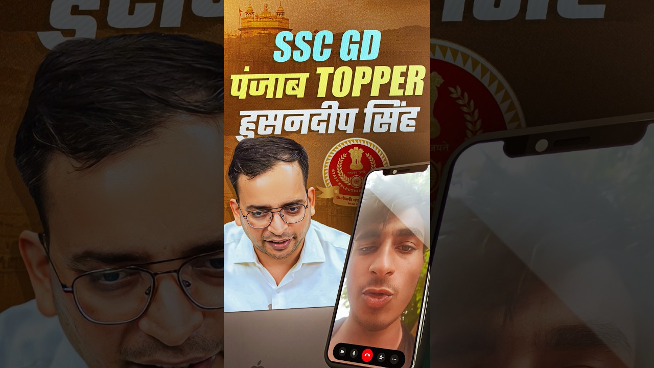 SSC GD Topper Interview 2025 🏆 | Punjab Topper Hussaindeep Singh&rsquo;s Full Strategy & Tips!