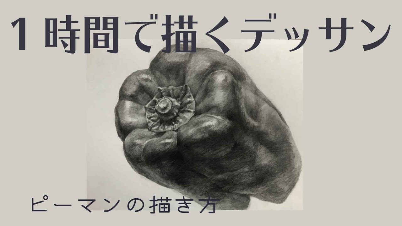 #5【描き方ライブ】リアルに描くデッサン　鉛筆画　Pencil drawing in 1 hour