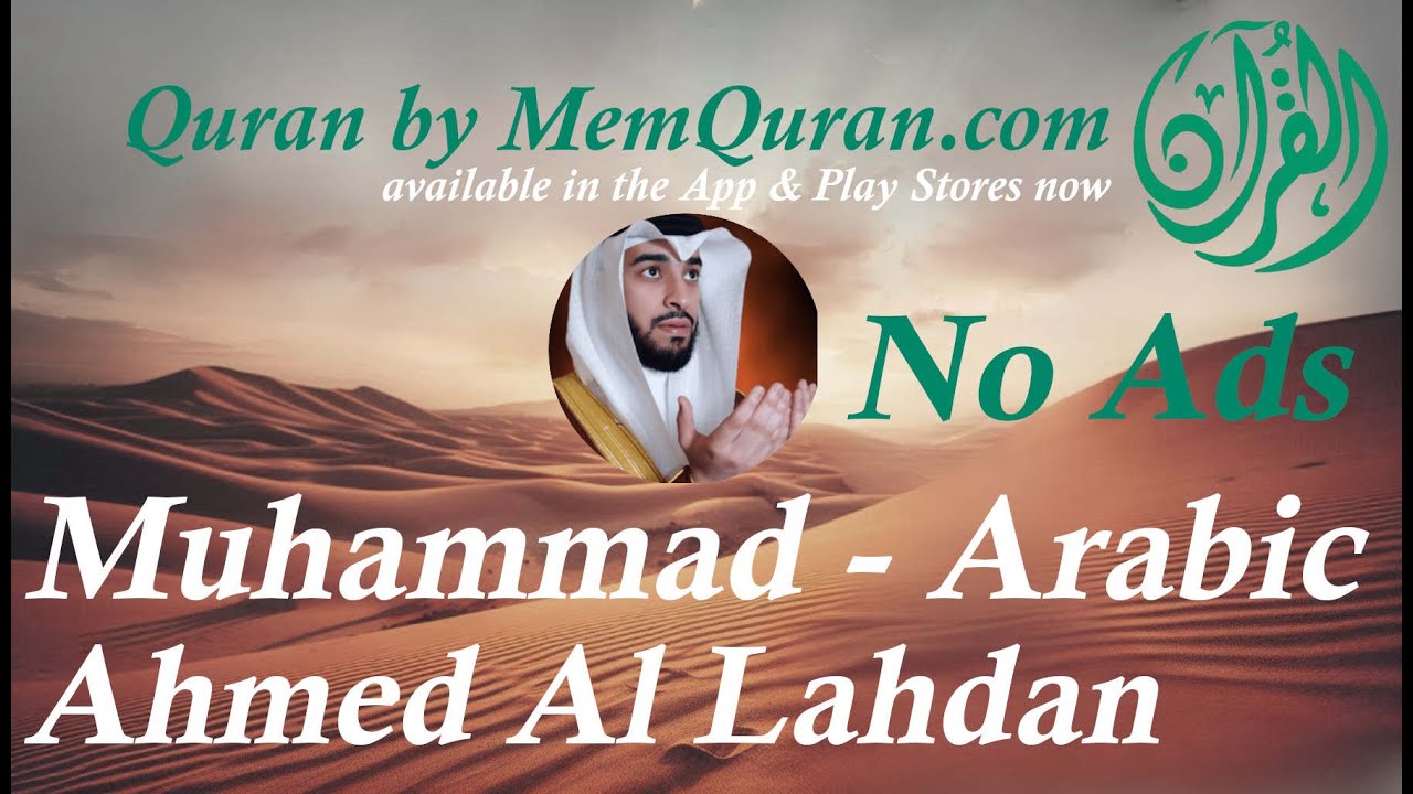 Quran Surah 47: Muhammad - Arabic Only - Ahmed Al Lahdan (No Ads)