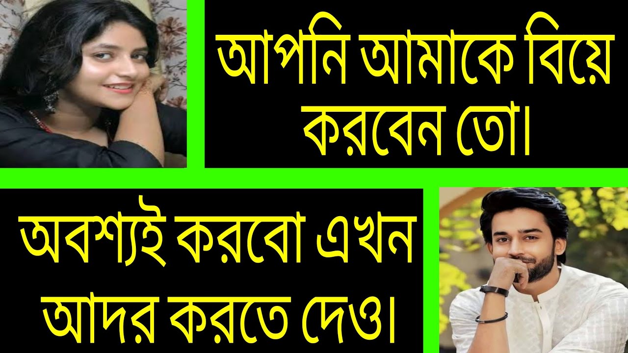 Mayawati ^^ All episodes ^^ Romantic love story Bangla ^^ Ashik + Priyanka.
