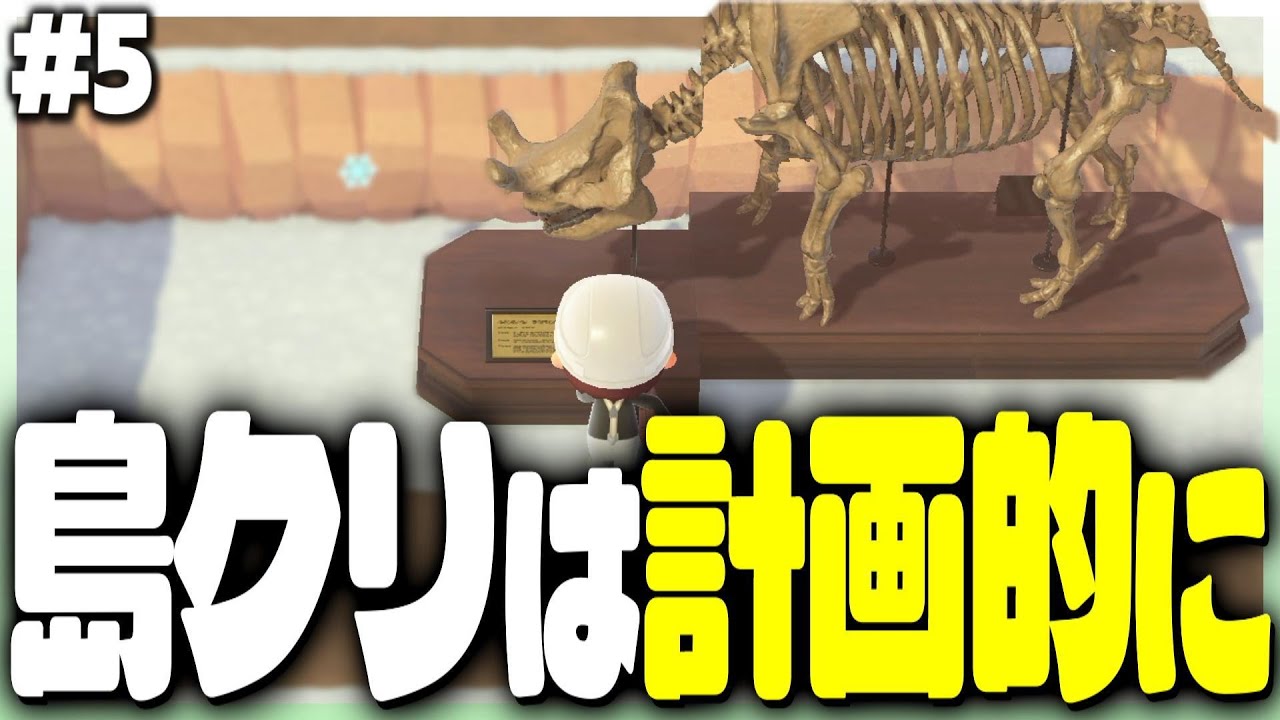【あつ森#5】石の固定場を作るだけ。でも計画せずに島クリをするとこうなります。【あつまれどうぶつの森】