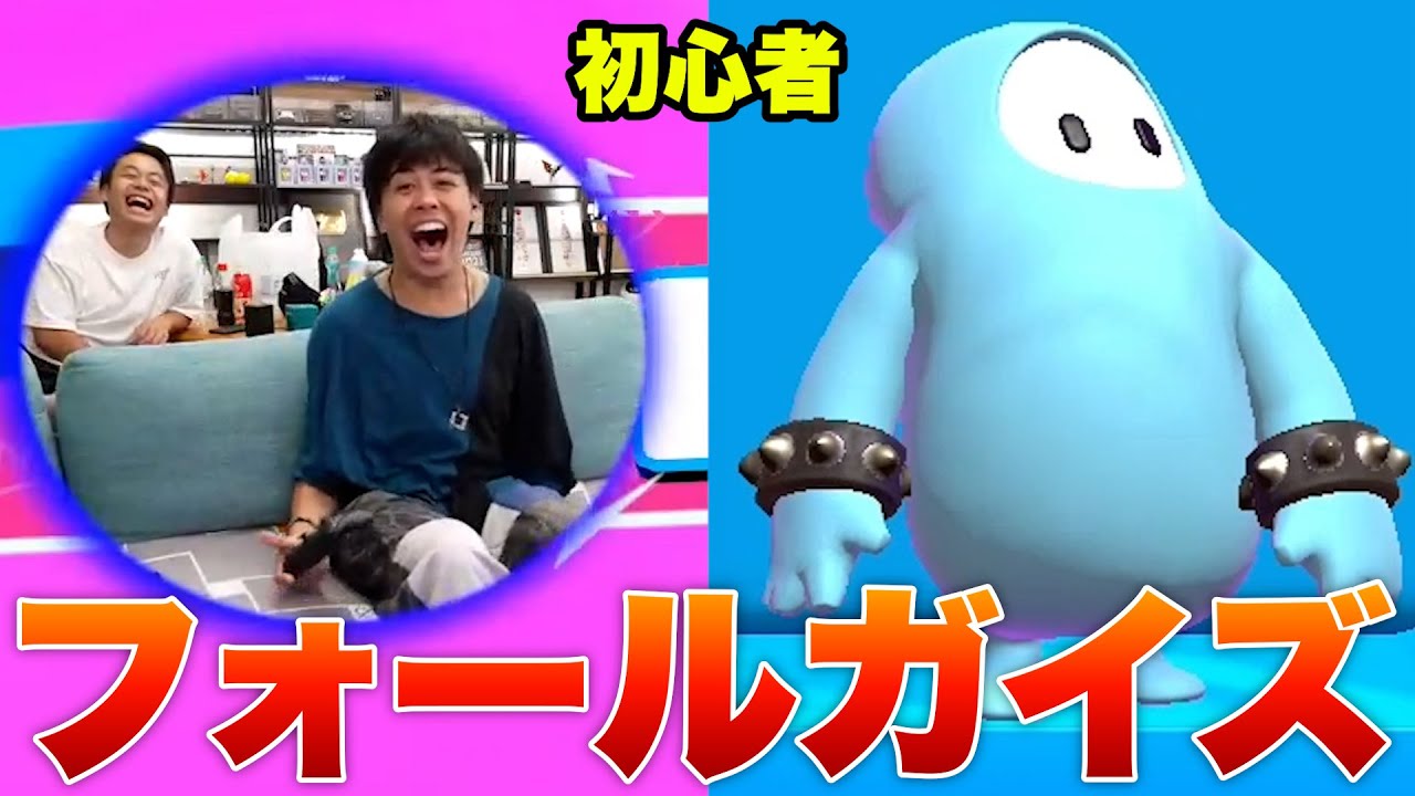 FallGuysを実況したらうるさくなるのか試してみた結果www