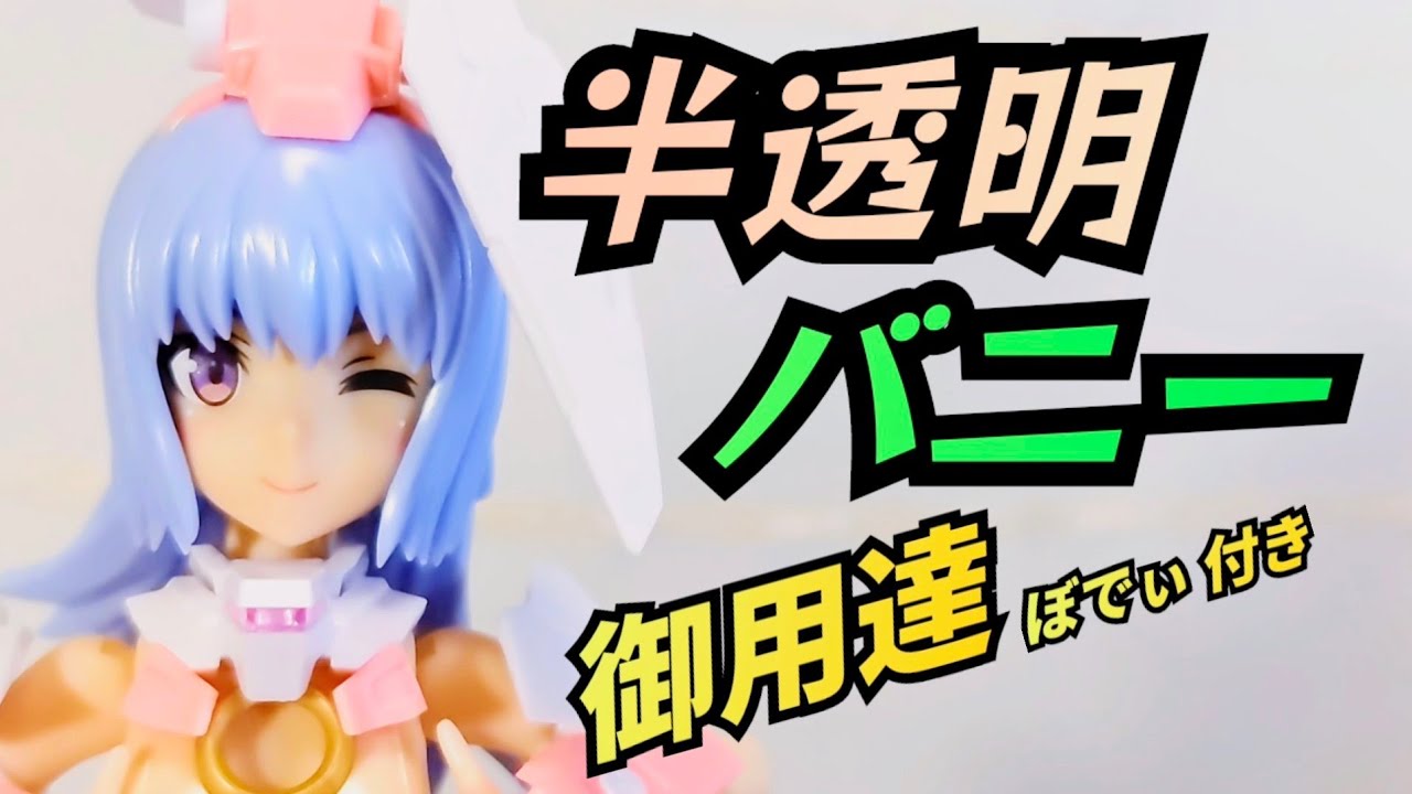 〘ｾﾞﾙﾌｨｶｰﾙでもある?〙マジカルバーゼラルドの胸周りがぶかぶかなのは大人用アーマーだから〘KOTOBUKIYA〙