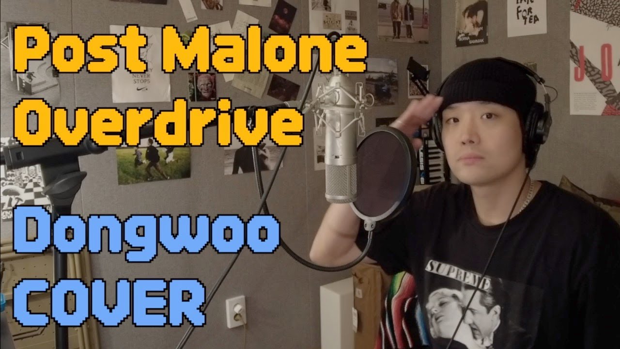 Overdrive - Post Malone 포스트 말론 / 동우 커버 (Dongwoo Cover)