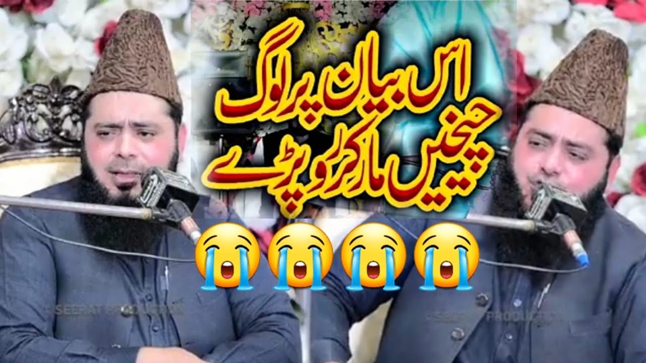 Wisla e Mustafa s.a.w very emational Bayan Allama Abdul Hameed Chishti Golarvi 2026