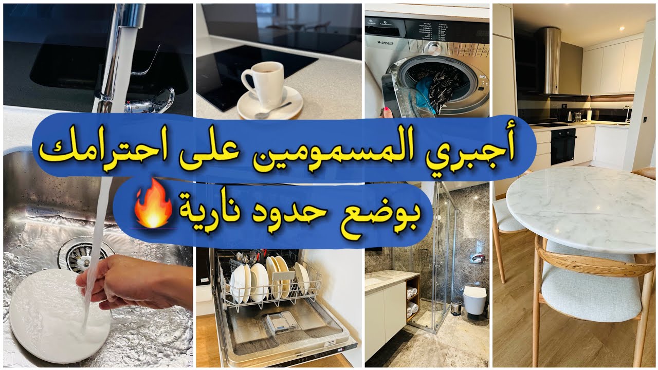 ردي بالك⛔️⚠️المسمومين يوصلوك للهبال او للمرض الخطير لو مافيش حدود،4 قواعد لبناء حدودك للتعايش المجبر