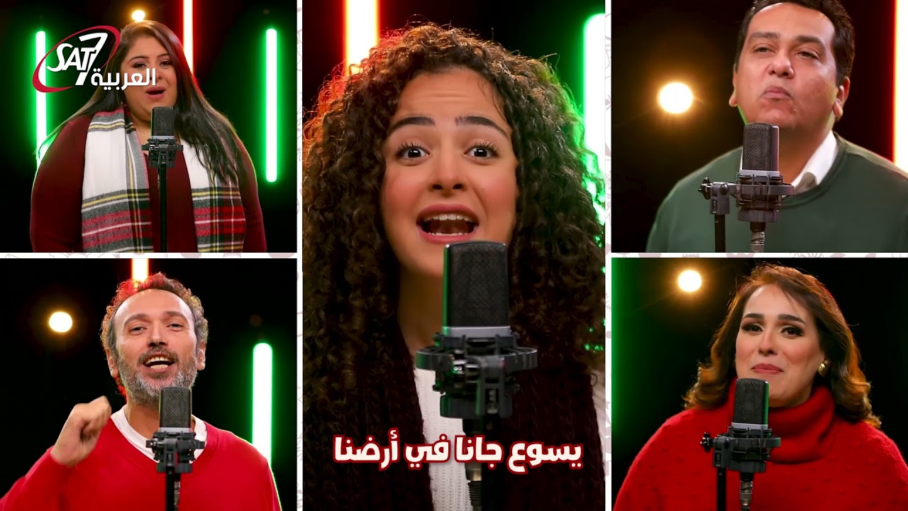 ميدلي ترانيم الكريسماس في ترنيمة واحده | Christmas mashup