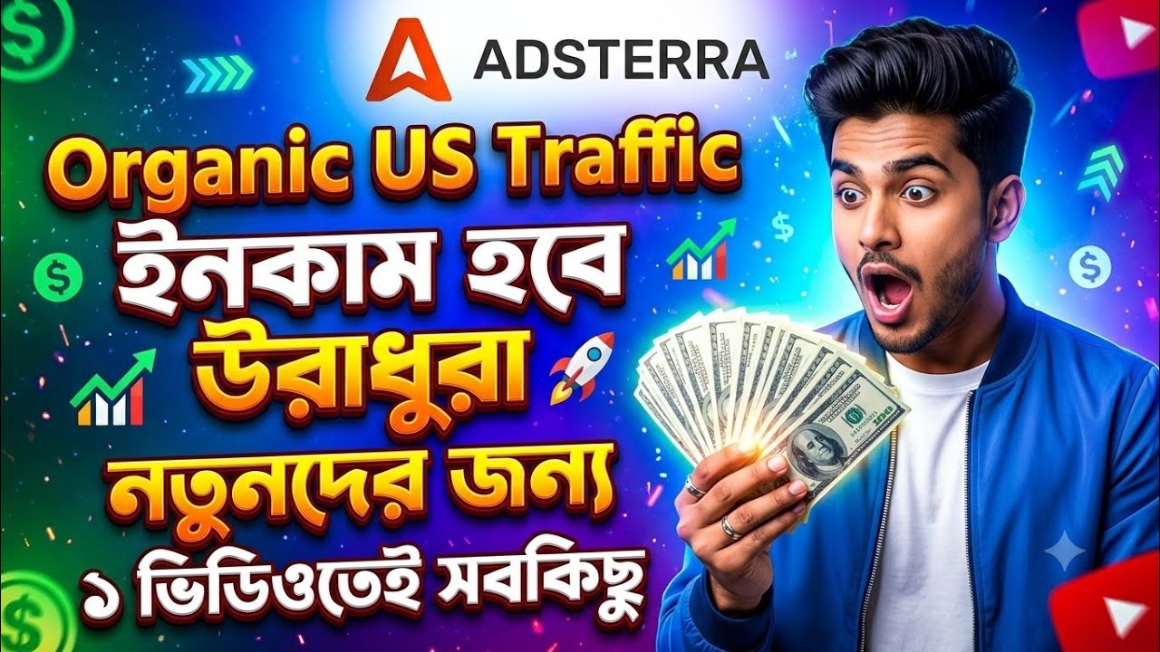 🔥 Adsterra USA Traffic Earning | adsterra high cpm tricks | free traffic for adsterra marketing |